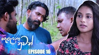 Salena Nuwan Episode 16