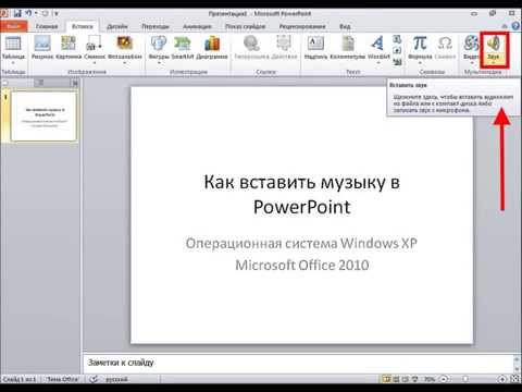 Как в презентации сделать картинку фоном 2003