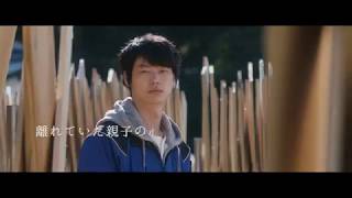 映画『このまちで暮らせば』予告編