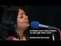 Best of Subhamita || Je Bhabe Tumi Sokal Dekho (যে ভাবে তুমি সকাল দেখো) || Live