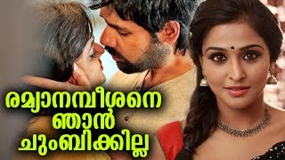 രമയയകക ആ ചബന മസസയ? Ramya Nambeesan Missed That Lip Lock In Her New Tamil Movie