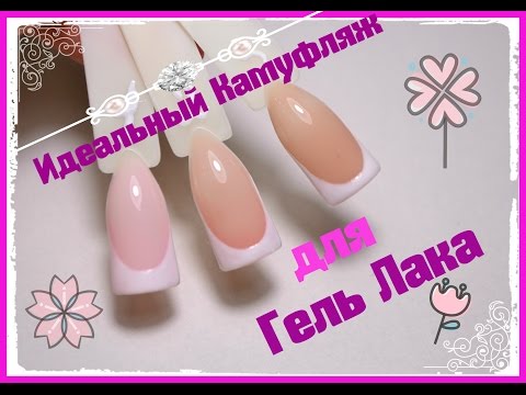 Как сделать камуфляж гелем Как сделать камуфляж гелем