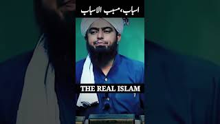 Asbab Aur Musabib Ul Asbab ??? Engineer Muhammad Ali Mirza
