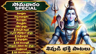 సమవర పరతయక శవడ పటల Lord Shiva Songs Shiva Stuthi Shivastakam The Divine