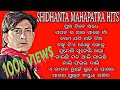 Sidhanta mahapatra song !! odia old album !! odia album song !! odia hit song jukebox