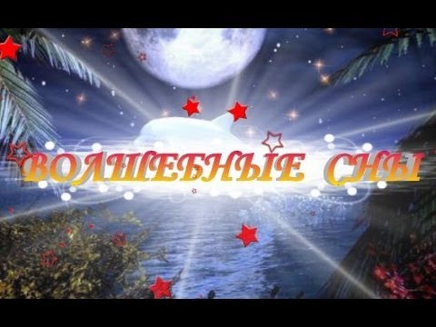 Волшебная дорога музыка скачать