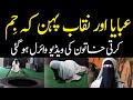 Muslim Women Wearing Burqa & Niqab During Exercise in GYM Video Gone Viral | Cyber Tv