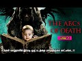 Abcs Movie Review In tamil | Tamil Hollywood Times | Movie Review |