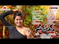 Sweet Love Telugu Movie JukeBox | Swathi Naidu | Shivaranjani Music