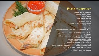 Рецепты начинок для блинов Рецепты начинок для блинов