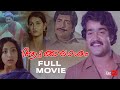 Aattakalasam Malayalam Full Movie | Mohanlal | Prem Nazir | Lakshmi | Malayalam Full Movie