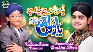 Ye Nara Jaan Se Pyara Hai Ya Rasool Allah || Kaleem Raza Rehmani & Ibrahim Attari || New Naat 2023
