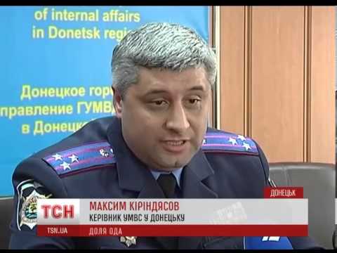 Міліція Донецька не поспішає називати Губарєва злочинцем
