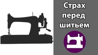 Как шить оверлоком видео Как шить оверлоком видео