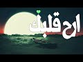 تلاوة هادئة تريح القلب  ❤ والعقل تنسيك الدنيا وهمها 💚 قران كريم💚 بصوت جميل جدا تشعر براحة نفسية HD