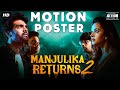 MANJULIKA RETURNS 2 (2022) Motion Poster | Adith Arun, Pujita P, Mahesh Manjrekar | South Movie 2022