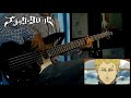 【Black Clover OP3】 Vickeblanka - Black Rover 「Bass Cover」