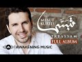 Mesut Kurtis - Tabassam (Full Album) | مسعود كرتس - ألبوم "تبسّم" كاملا