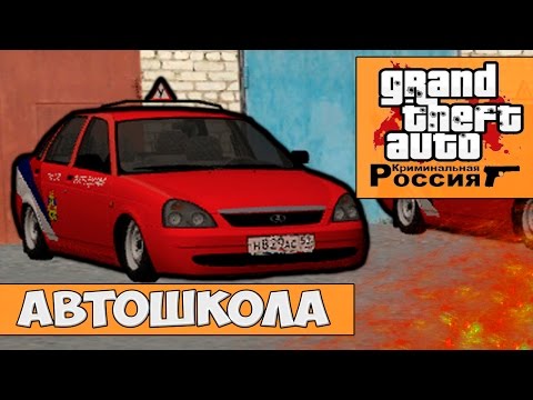 Как сделать в гта криминальная россия зима Как сделать в гта криминальная россия зима