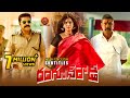 Varalaxmi Sarathkumar Latest Superhit Telugu Movie | Rangoon Rowdy | Mammootty | Neha | Kasaba