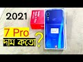 Redmi Note 7 Pro Unofficial 2021 BD Price & unboxing