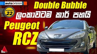 Auto Vision | Episode 22 | 13th July 2024
