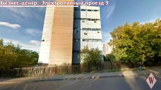 Video WIKIMETRIA| Biznes-tsentr: Elektrolitny proyezd 9 | ARENDA OFISA V MOSKVE from Wikimetria Ru, Elektrolitny drive, Moscow, Russia