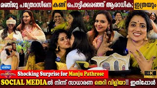 Feels Manju Pathrose Like Family Member? Surprise Gift Fan Girl Moments Milestone Makers