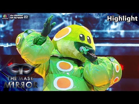 ภาพลวงตา - หน้ากากหนอนชาเขียว | THE MASK MIRROR