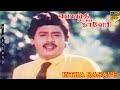 Indha Rasave video song |  Pongi Varum Kaveri | Ramarajan ,Gauthami | Ilaiyaraaja