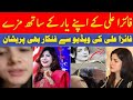 Sindhi Singer Faiza Ali Viral Video   Faiza Ali bohut ghatiyaa video viral