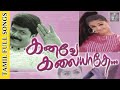 Kanave Kalayadhe | Murali , Simran | 1999 | Tamil Full Movie Video Songs in Kanave Kalayadhe Movie.