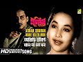 Ashar Sraban Mane Na To Mon | Monihar | Bengali Movie Song | Lata Mangeshkar