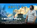 Bhole Ka Chela ( Official Video ) Singer Ps Polist Bhole Baba Latest Dj Song 2021