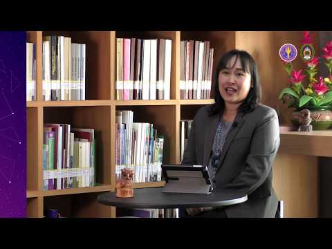 แนะนำรายวิชา เทคโนโลยีสารสนเทศ เพื่อการจัดการสารสนเทศท้องถิ่น
