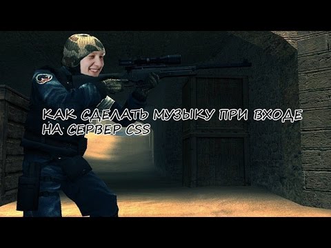 Как сделать музыку на сервер Как сделать музыку на сервер