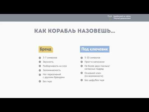 Заработок на сайтах от Пузат.ру "от А до Я 3.0" # 2 Заработок на сайтах от Пузат.ру "от А до Я 3.0" # 2