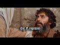 Yeshu hai rakhwala|| jesus hindi song video