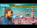 Hasan Husain Ja Nana | Faqeer Hakim Ali Bhurt New Naat 2022