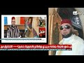 عاجل توقيف عبد الكبير الحديدي المقرئ صاحب إعانات فاجعة سيدي بولعلام #2 عاجل توقيف عبد الكبير الحديدي المقرئ صاحب إعانات فاجعة سيدي بولعلام #2