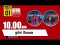 Derana News 10.00 PM 01-05-2021
