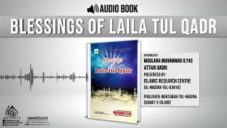Blessings of Laila tul Qadr | Audio Book