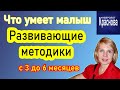 Развитие ребенка от 3 до 6 месяцев. Развивающие методики. Что должен уметь малыш. Невролог Краснова