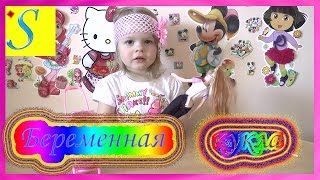 Беременная кукла с коляской/Pregnant doll with stroller