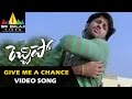 Rechipo Video Songs | Give Me A Chance Baby Video Song | Nitin, Ileana | Sri Balaji Video