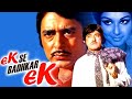 Full Hindi Movie | Ashok Kumar, Sharmila Tagore, Navin Nischol, Raaj Kumar