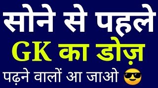LIVE CLASS OF GENERAL AWARENESS AND SCIENCE ONE LINER FOR LAVEL_1,AND NTPC OR JE