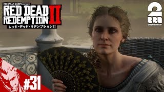 #31【TPS】弟者の「レッド・デッド・リデンプション2」【2BRO.】