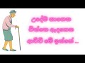 කොන්ද නමාගෙන/Lama Geetha Lyric/Konda Namagena