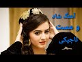 Tajiki song / آهنگ مست و شاد تاجیکی